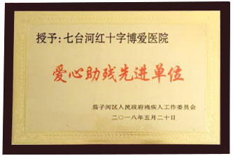 資質(zhì)榮譽